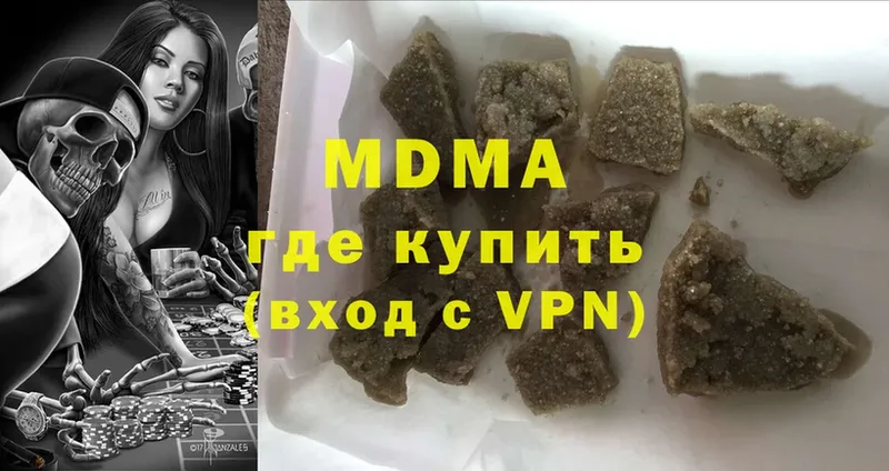 мега вход  купить наркотики сайты  Заречный  MDMA VHQ 